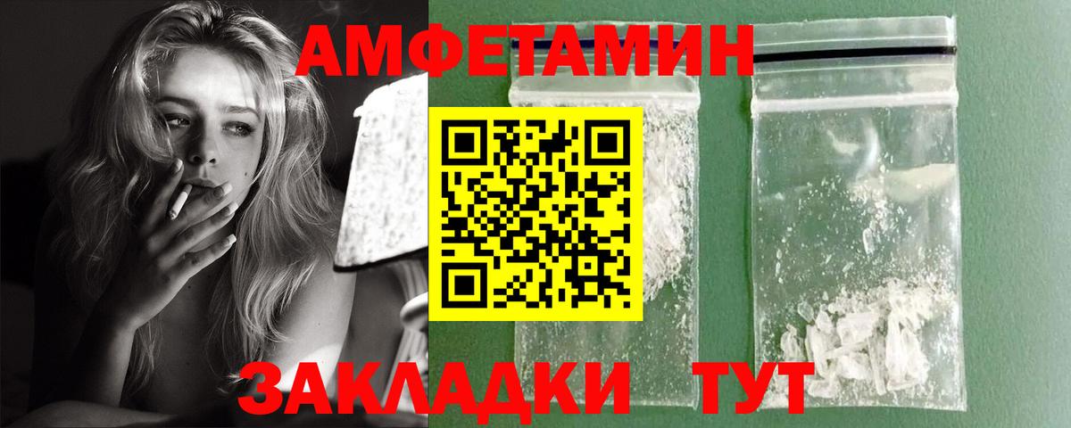 Будённовск  АМФЕТАМИН  Вход с VPN  Амфетамин Premium 