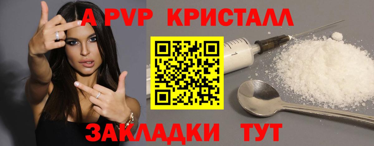 Alpha PVP мука  Вход с VPN  Будённовск 