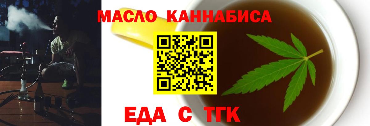 Canna-Cookies конопля Будённовск