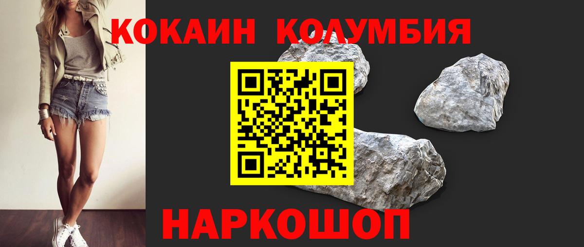 Кокаин 99% Будённовск