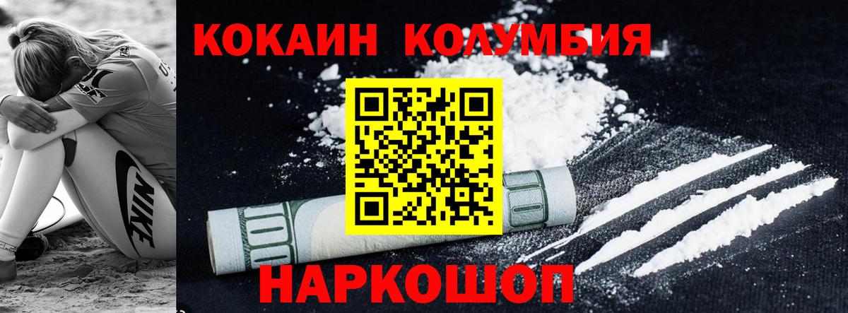 Будённовск  Cocaine 97%  Вход с VPN  COCAIN Колумбийский 
