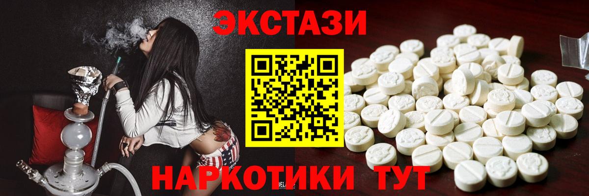 ЭКСТАЗИ VHQ  Вход с VPN  Будённовск  кракен зеркало  Ecstasy Punisher 