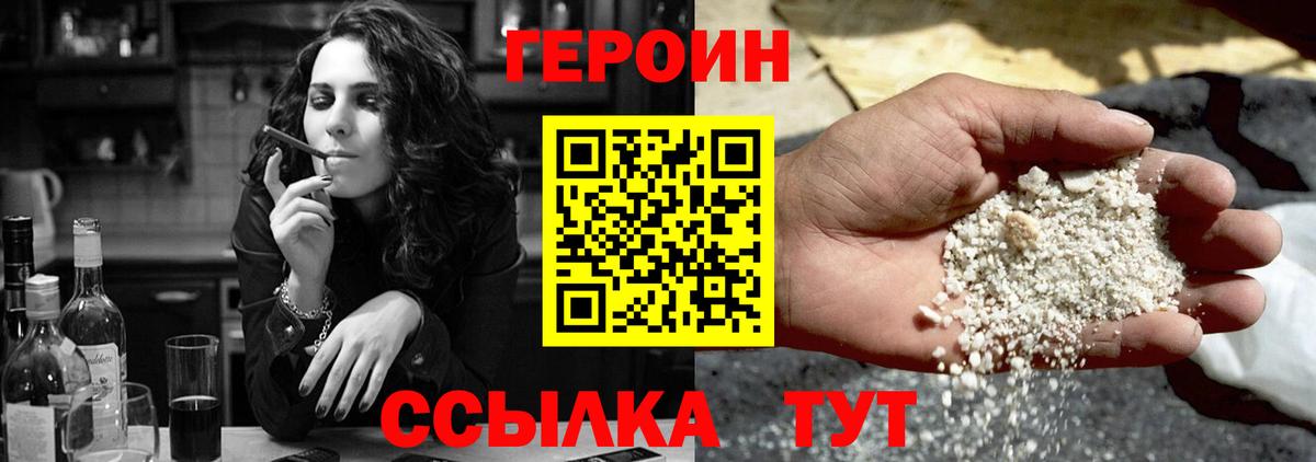 Героин Афган  Вход с VPN  Будённовск 