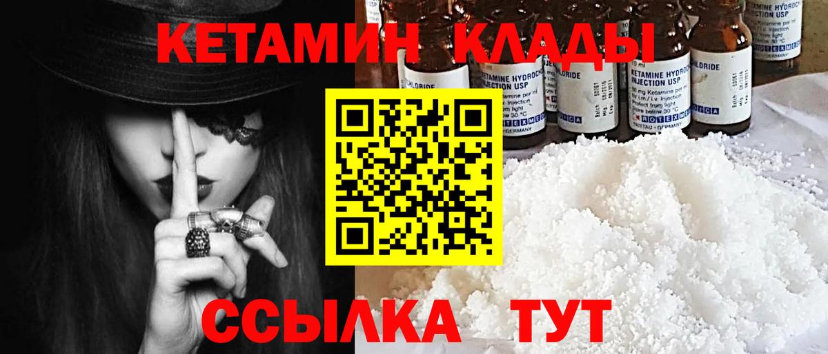 Кетамин ketamine Будённовск