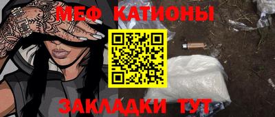 мефедрон мука Аргун
