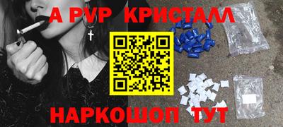 spice Апшеронск
