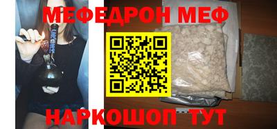 мефедрон мука Аргун