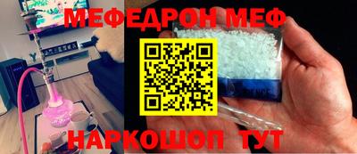 мефедрон мука Аргун