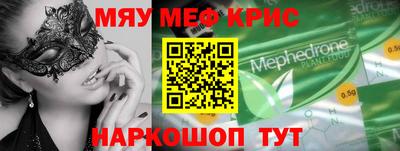 мефедрон мука Аргун