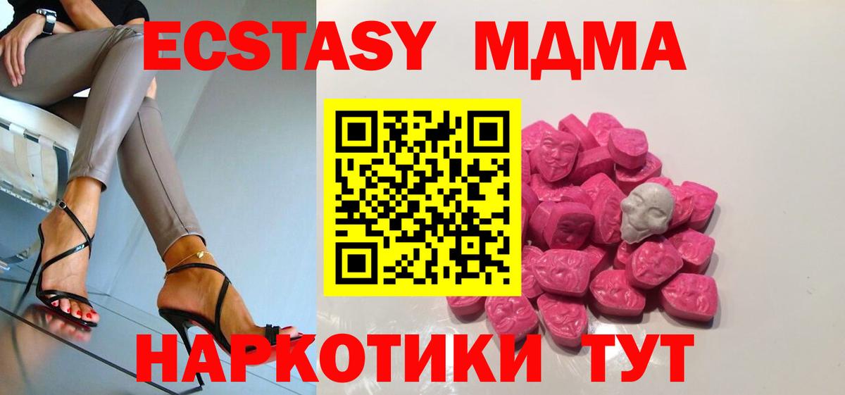 Будённовск  МДМА  Вход с VPN  MDMA молли 