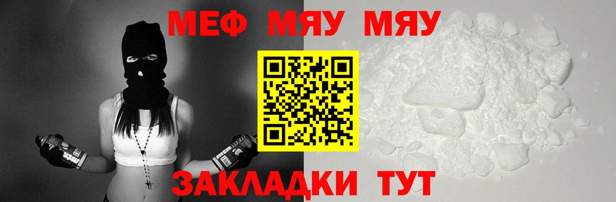 Меф кристаллы  Вход с VPN  Мефедрон  Меф VHQ  Будённовск 