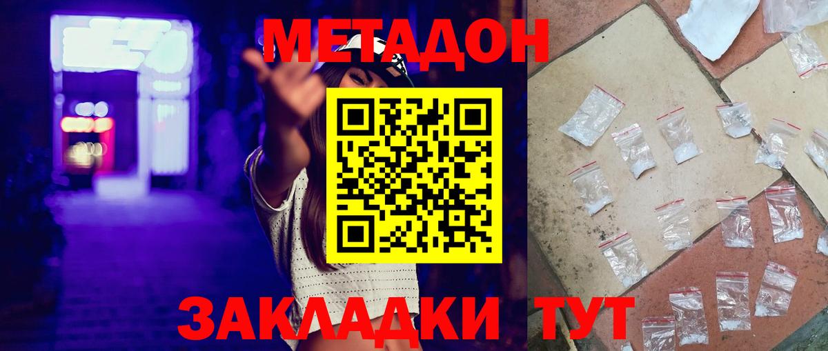 Будённовск  Метадон methadone  гидра ССЫЛКА  Метадон VHQ  Вход с VPN 