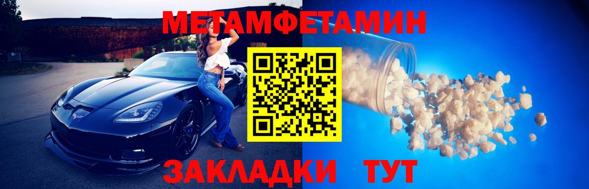 МЕТАМФЕТАМИН Methamphetamine Будённовск